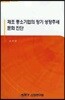 제조 중소기업의 장기 성장 추세 둔화 진단