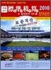 건설공사 표준적산 & 일위대가 CD-롬 2010