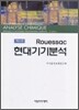 현대 기기 분석