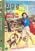 집으로 SE The Way Home Special Edition, dts
