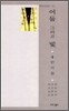 어둠 그리고 빛