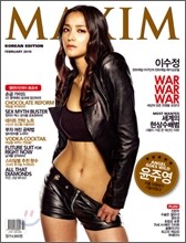 MAXIM 맥심 (월간) : 2월 [2010]
