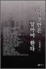 6·25전쟁 이것만은 알자