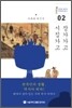 시집가고 장가가고