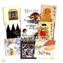 옛이야기 그림책(전9권)