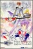 テイルズオブグレイセス公式コンプリ-トガイド