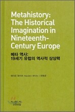 메타 역사