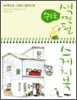 쉬운 색연필 스케치북