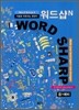 워드샵N WORD SHARP# 중1예비
