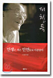 인생은 작은 인연들로 아름답다