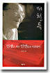 인생은 작은 인연들로 아름답다