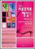 객관식 자료조직론 해설 2