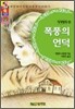폭풍의 언덕