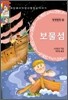 보물섬
