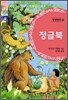 정글북