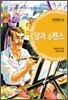달과 6펜스