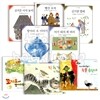 수학 그림 동화 시리즈 1-8권