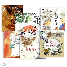 [천둥거인] 옛날이야기 시리즈 (전6권)