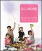 유아교육개론