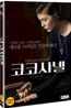 코코 샤넬 (1Disc)