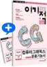 2010 이기적 in 컴퓨터그래픽스운용기능사 필기 문제집