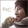 김종국 6집 - Eleventh Story