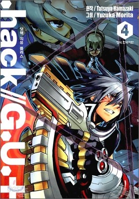 .hack//G.U.+ (닷핵 지유 플러스) 4