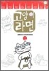 고양이 라면 2