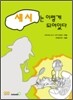 섀시는 이렇게 되어 있다