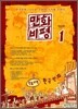 만화비평 1 (창간호)