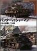 パンタ- vs シャ-マン