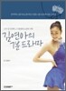 김연아의 7분 드라마