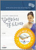 김연아의 7분 드라마