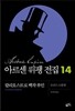 칼리오스트로 백작 부인