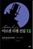 초록 눈의 아가씨