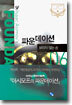 파운데이션 6