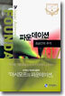 파운데이션 7
