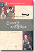 중국여성 잔혹풍속사