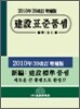 건설 표준품셈