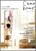 Come Home! Vol.19