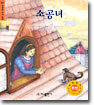 소공녀