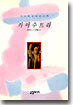 카마수트라
