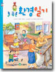 늘 푸른 환경일기