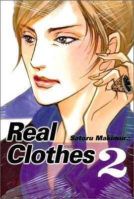 리얼 클로즈 Real Clothes 2