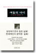 어둠의 아이