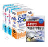 2011 EBS 교육방송교재 유통관리사 2급