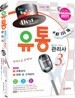 2011 유통관리사 3급 종합본