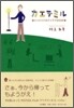 カエテミル