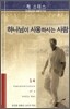 하나님이 사용하시는 사람
