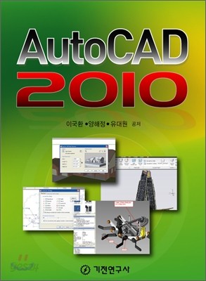 AutoCAD 2010